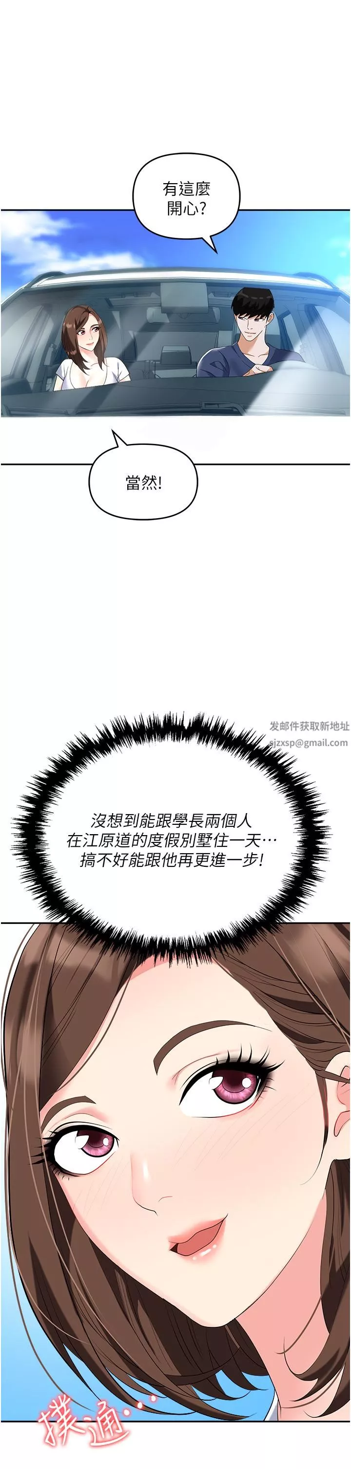 職場陷阱第31話-在泳池打炮