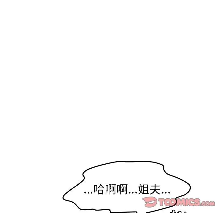 她们的恶作剧第8话