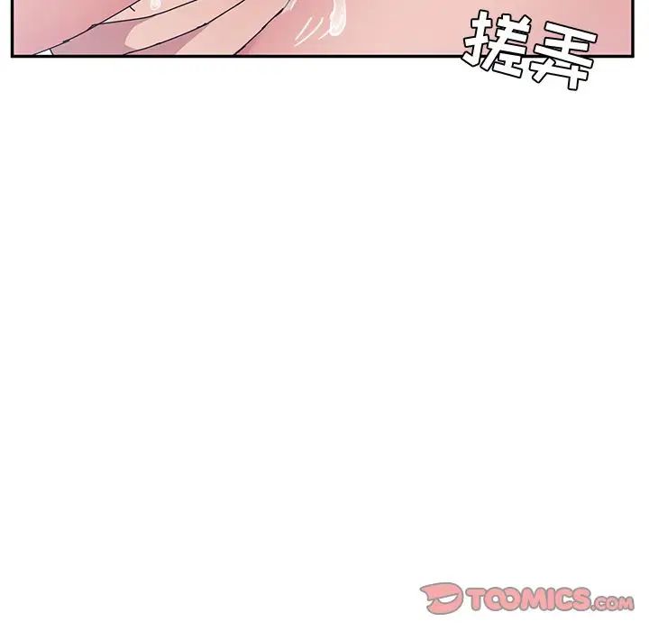 她们的恶作剧第8话