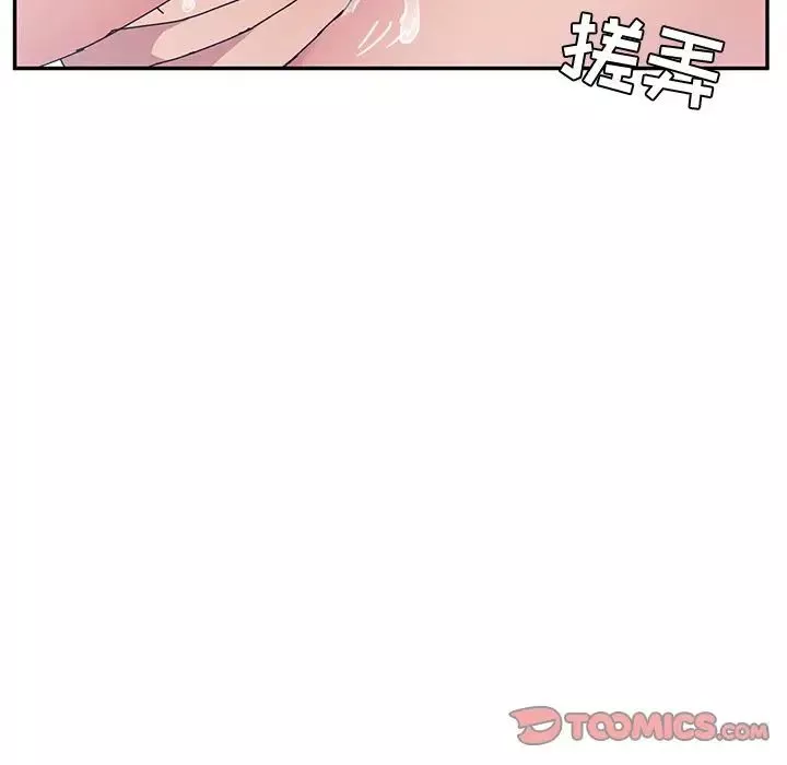 她們的惡作劇第8話
