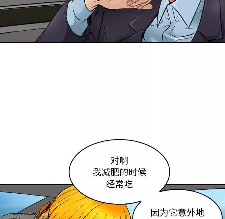 暗黑之恋-第62话 - 图片 35