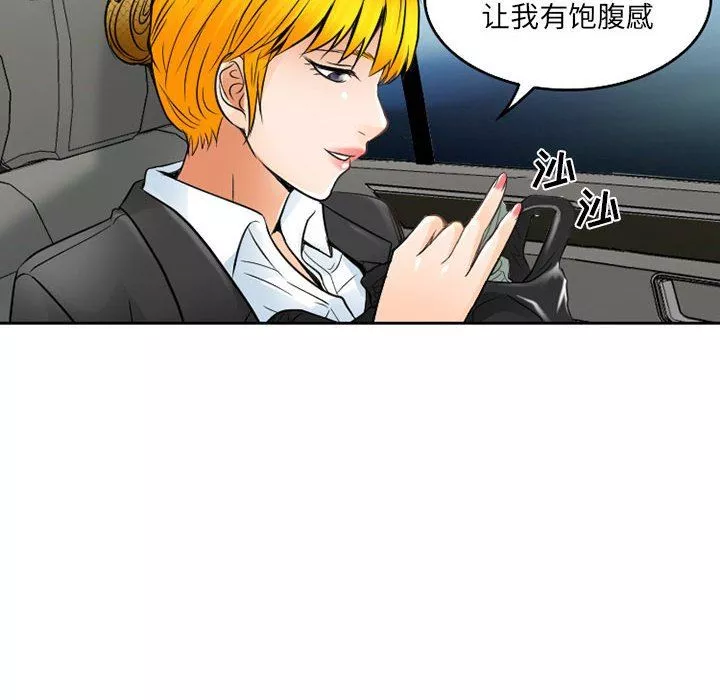 暗黑之恋-第62话 - 图片 36