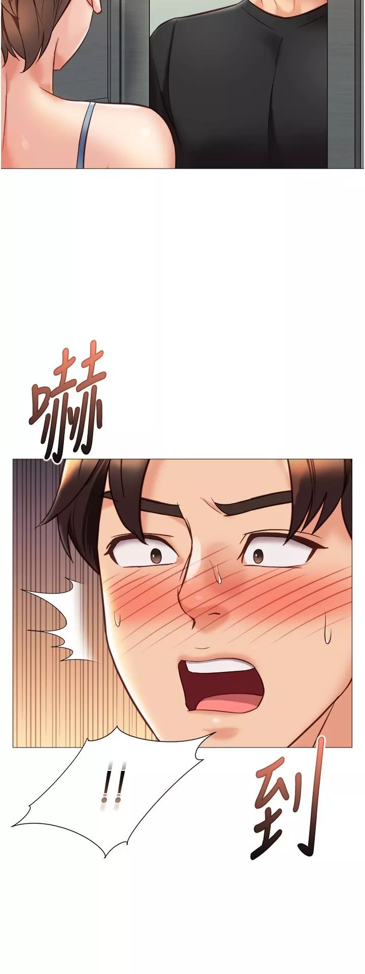 女儿闺蜜都归ME-第101话-性爱大富翁 - 图片 33
