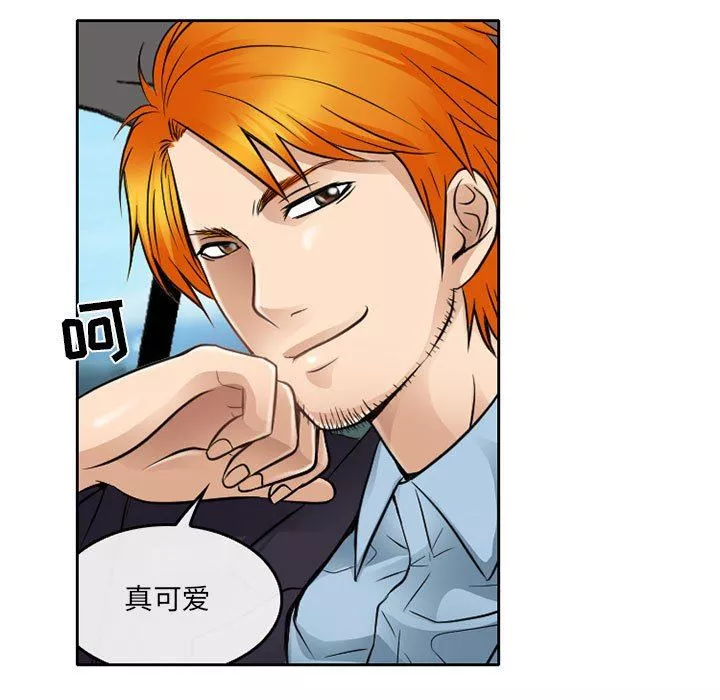 暗黑之恋-第62话 - 图片 37