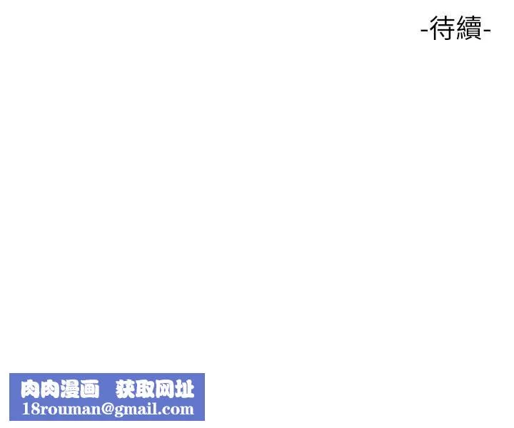 女兒閨蜜都歸ME第101話-性愛大富翁
