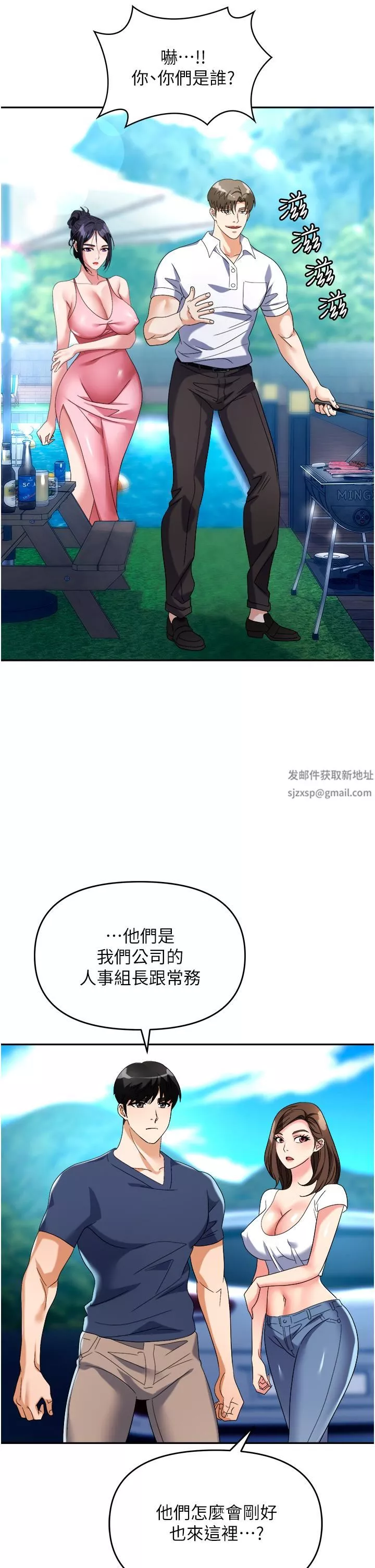 职场陷阱-第31话-在泳池打炮 - 图片 12