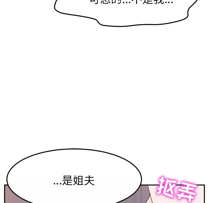 她们的恶作剧-第8话 - 图片 113