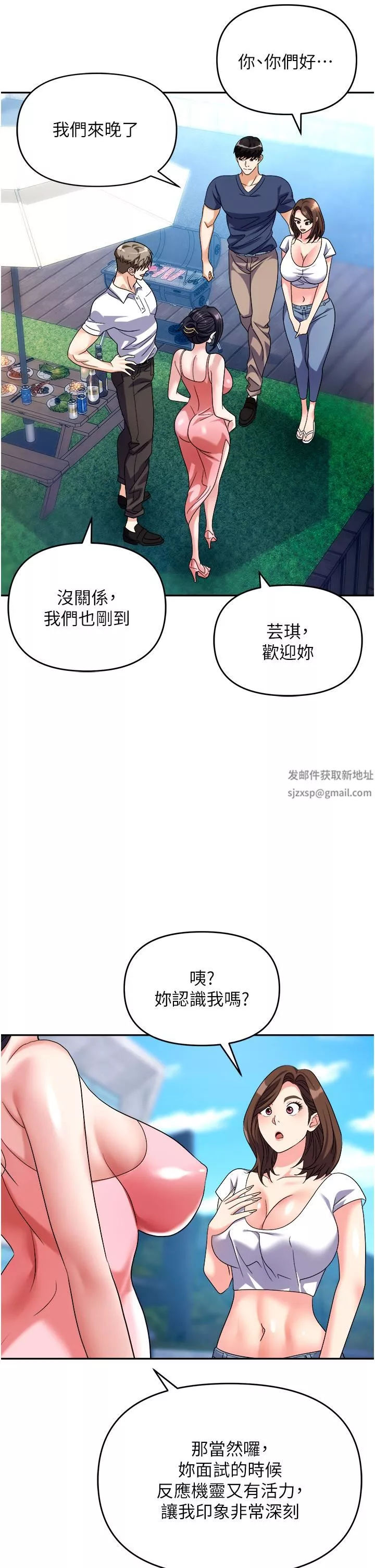 職場陷阱第31話-在泳池打炮