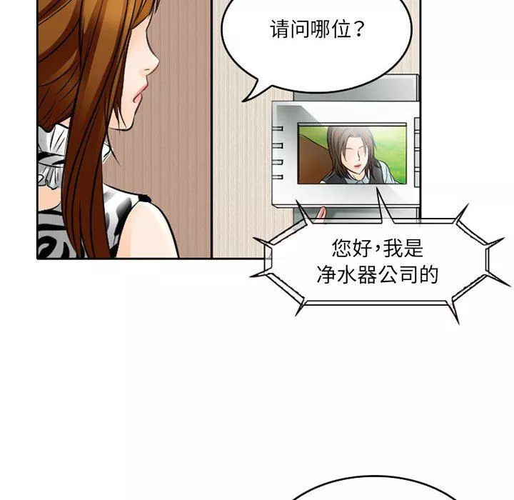 暗黑之恋-第62话 - 图片 44