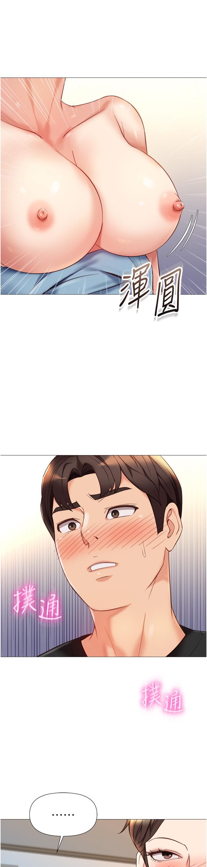 女兒閨蜜都歸ME第102話-陪我一起完成「任務」