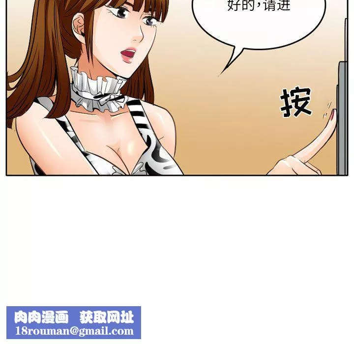 暗黑之戀第62話
