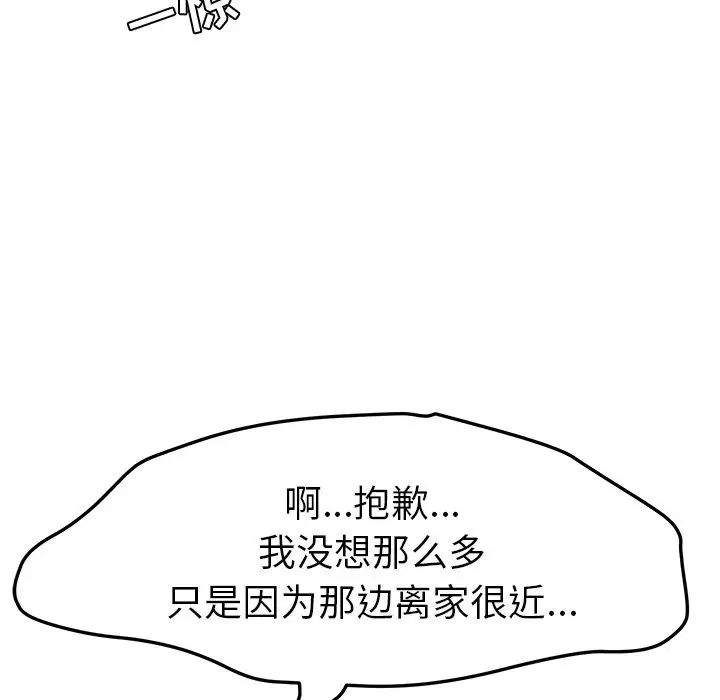 她们的恶作剧第8话
