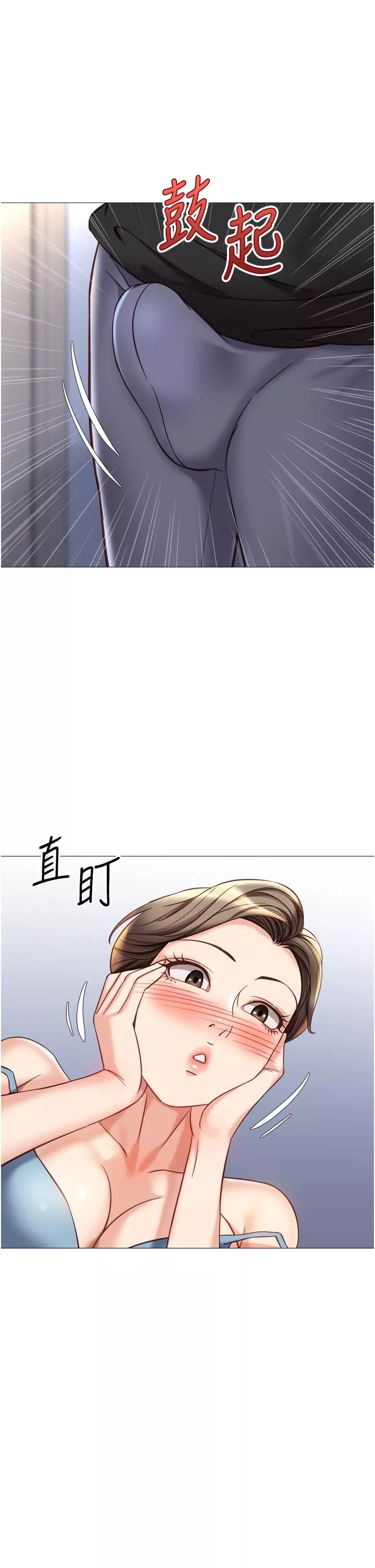 女兒閨蜜都歸ME第102話-陪我一起完成「任務」
