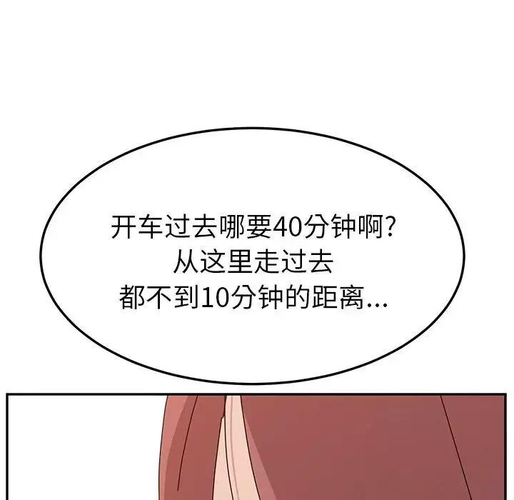 她们的恶作剧-第8话 - 图片 126