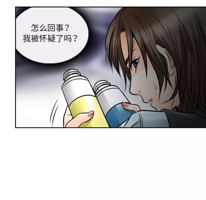 暗黑之戀第62話