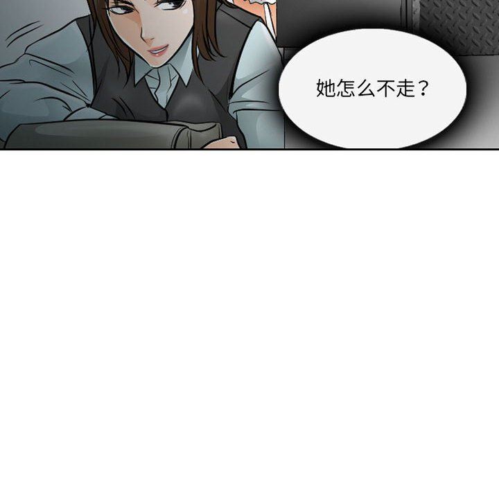 暗黑之恋第62话