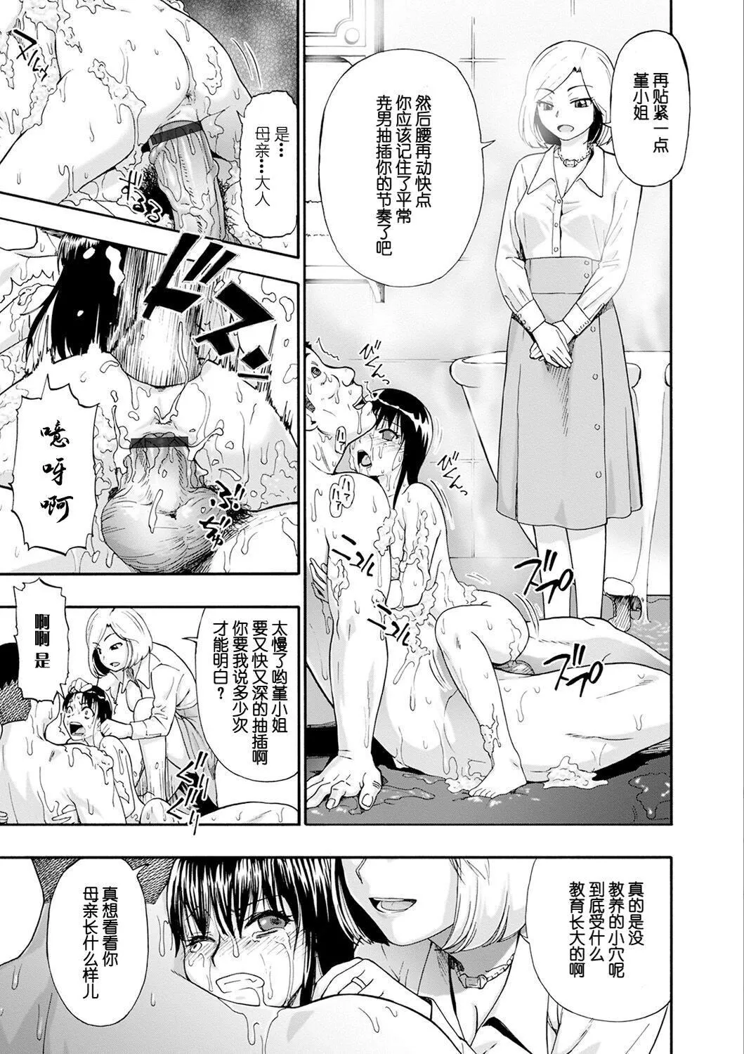 [オイスター]畜生腹[不可视汉化][DL版]-[オイスター]畜生腹[不可视汉化][DL版] - 图片 45