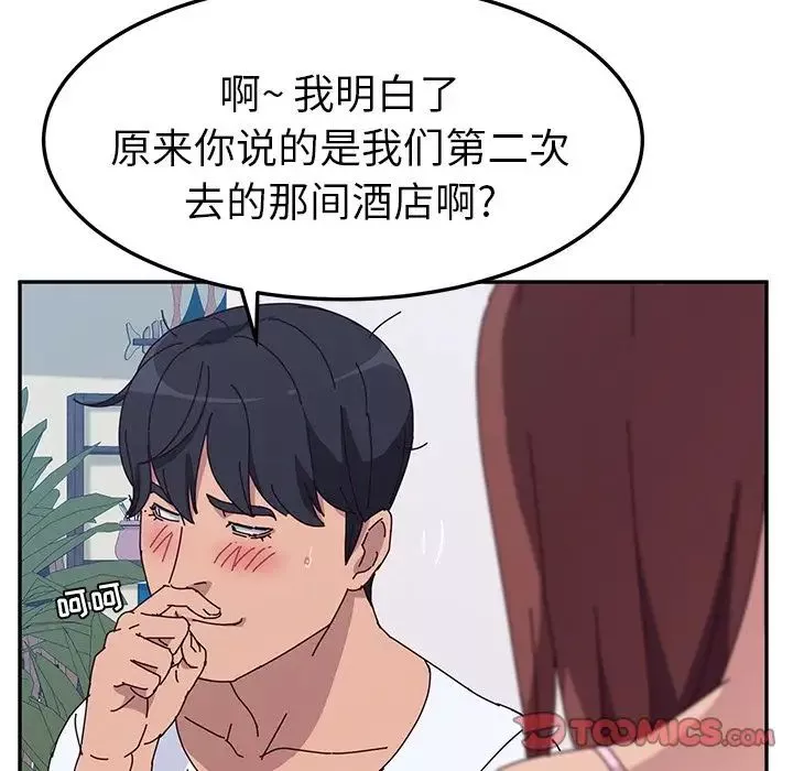 她們的惡作劇第8話