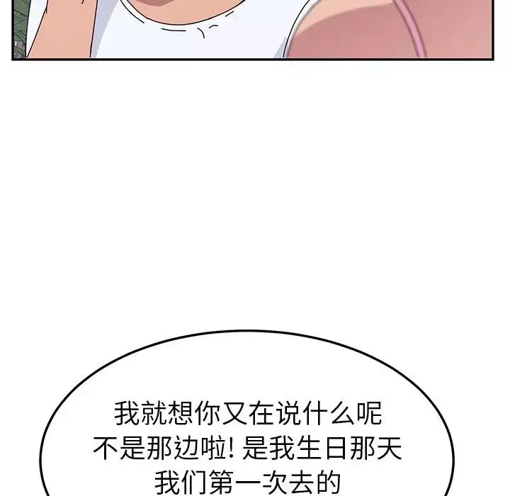 她們的惡作劇第8話