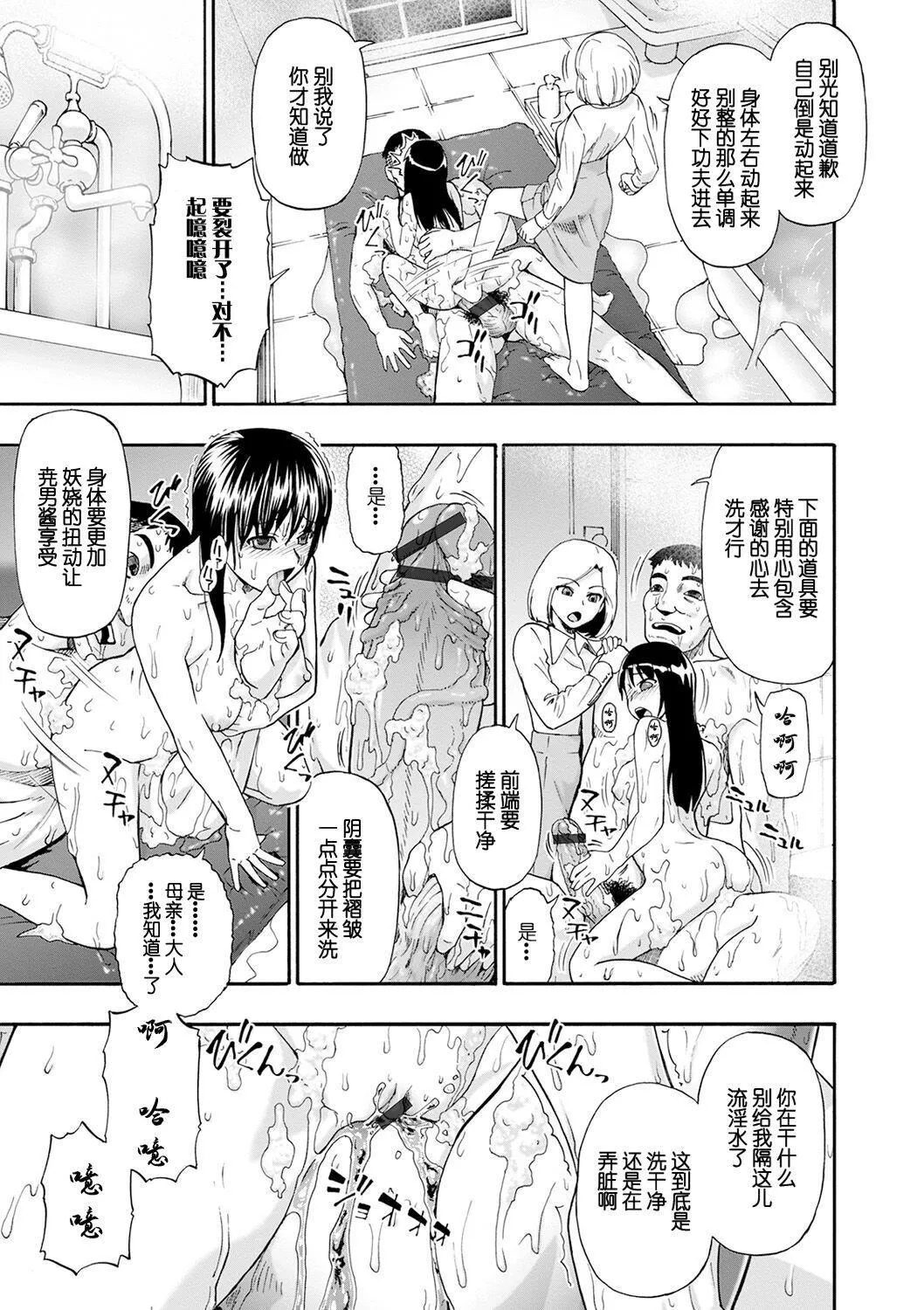 [オイスター]畜生腹[不可視漢化][DL版][オイスター]畜生腹[不可視漢化][DL版]