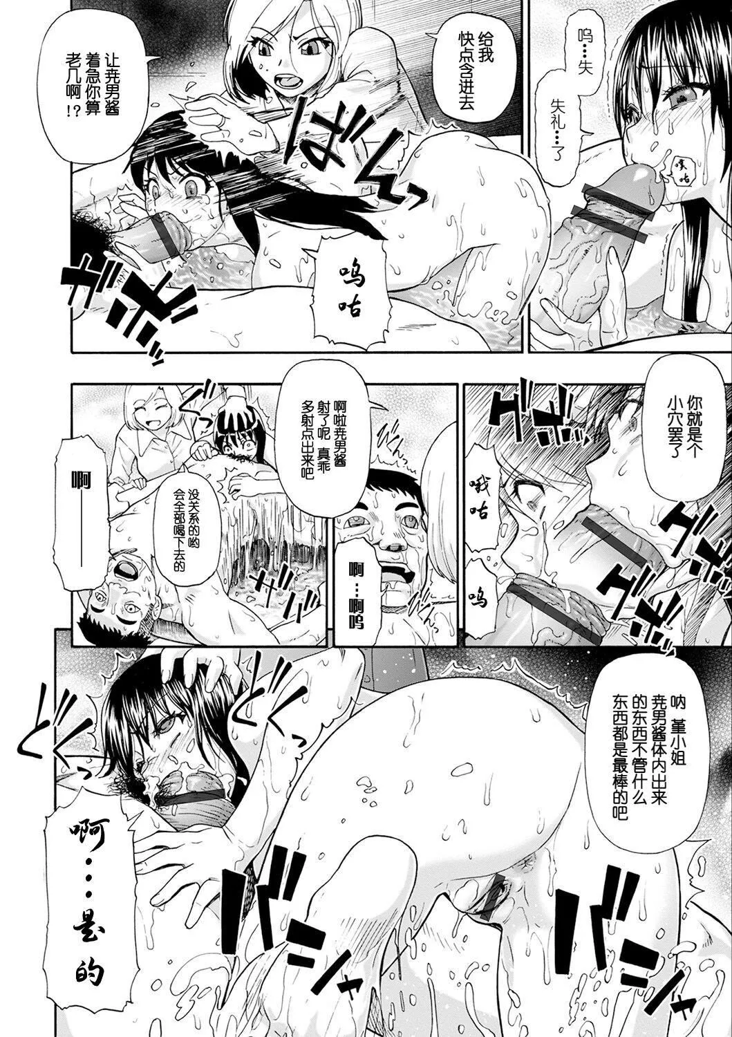 [オイスター]畜生腹[不可视汉化][DL版]-[オイスター]畜生腹[不可视汉化][DL版] - 图片 48