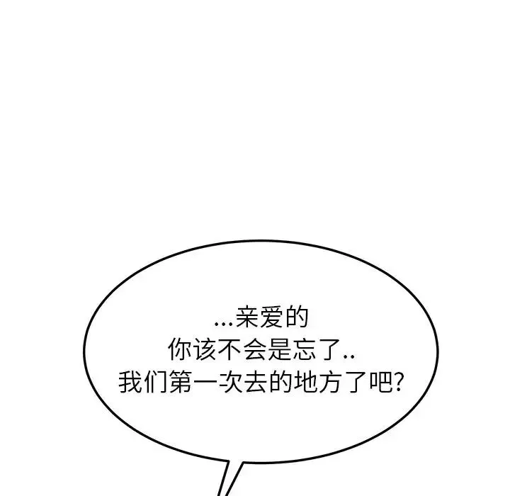 她们的恶作剧-第8话 - 图片 132