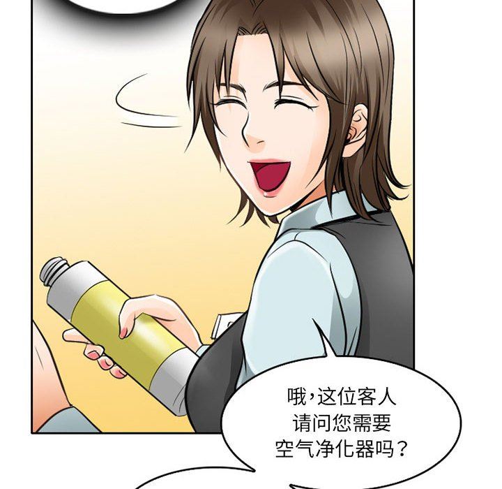 暗黑之恋第62话