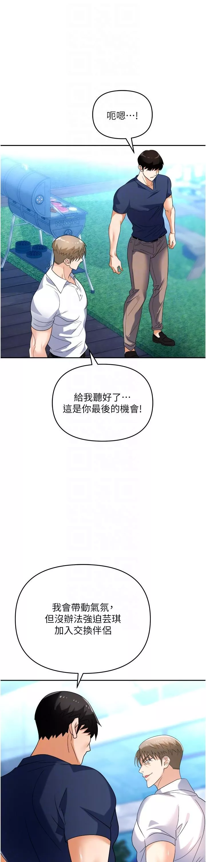 职场陷阱-第31话-在泳池打炮 - 图片 28