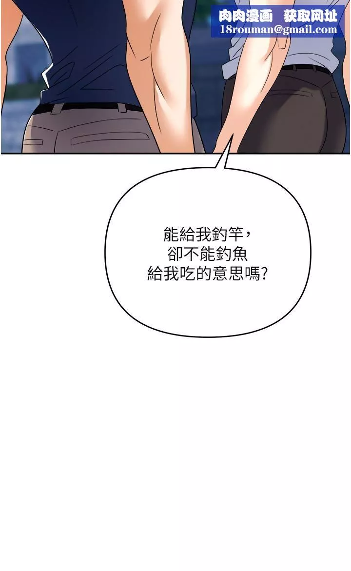 职场陷阱-第31话-在泳池打炮 - 图片 29