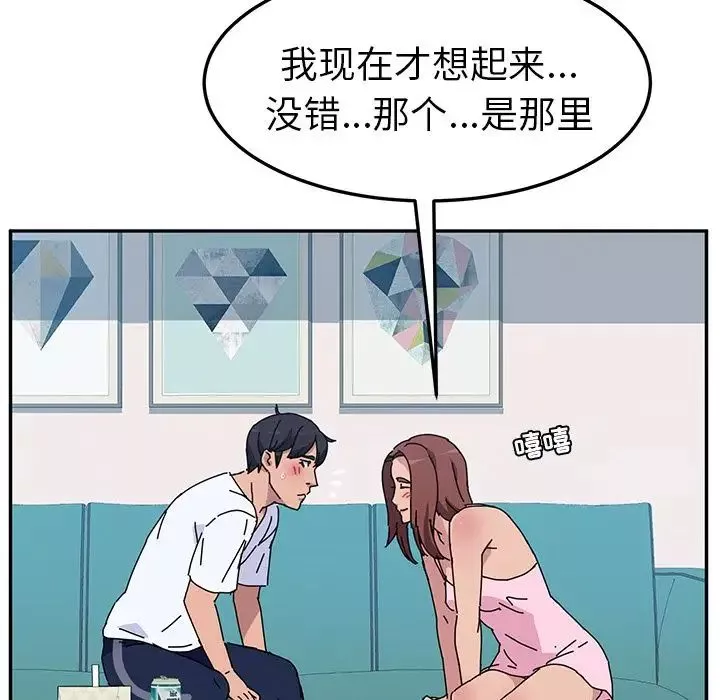 她們的惡作劇第8話