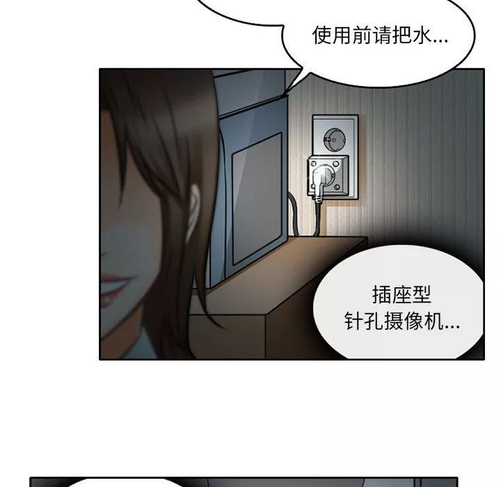 暗黑之恋-第62话 - 图片 62
