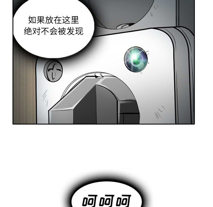 暗黑之恋第62话