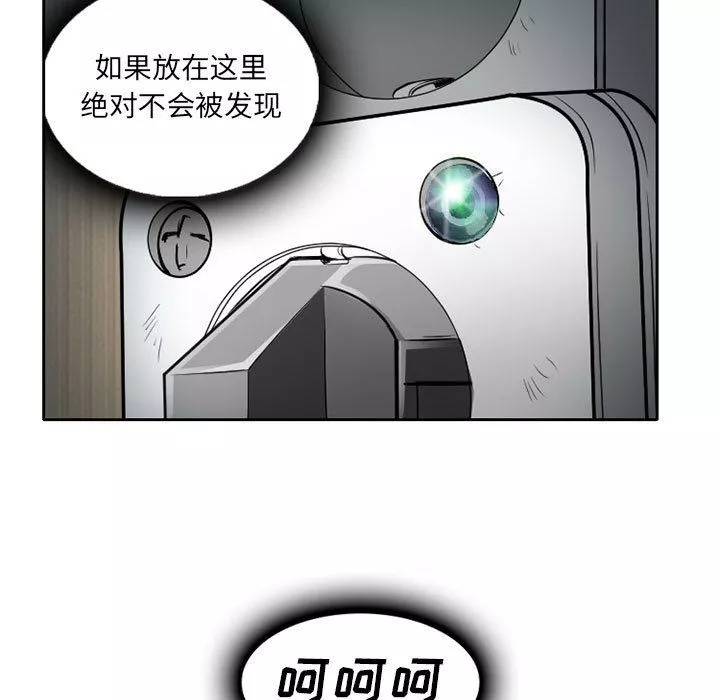 暗黑之恋-第62话 - 图片 63