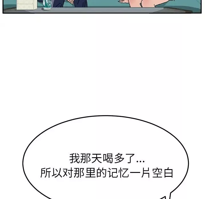 她们的恶作剧-第8话 - 图片 137