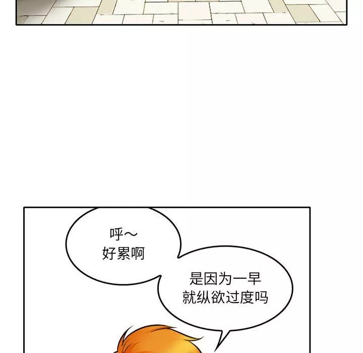 暗黑之戀第62話