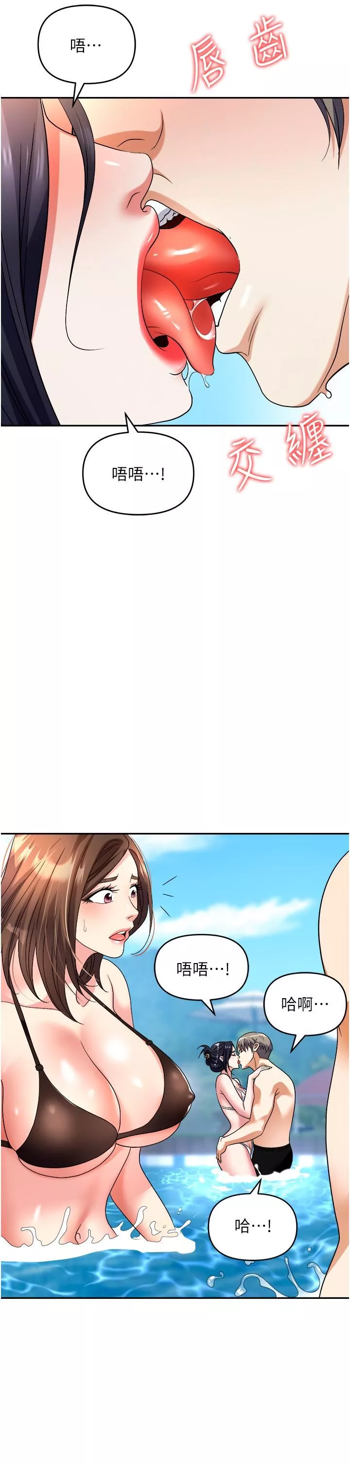 职场陷阱-第31话-在泳池打炮 - 图片 37