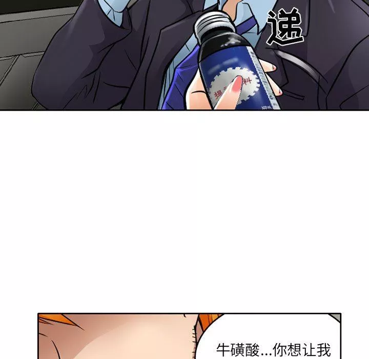 暗黑之恋-第62话 - 图片 71
