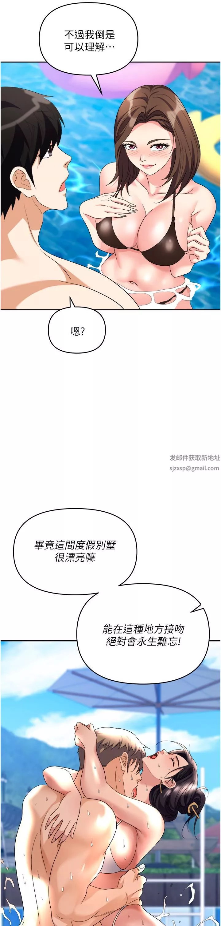 职场陷阱-第31话-在泳池打炮 - 图片 40