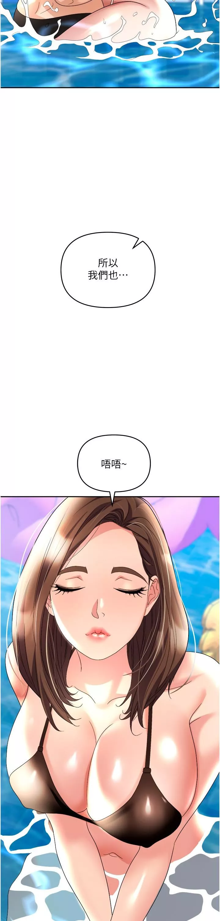 職場陷阱第31話-在泳池打炮