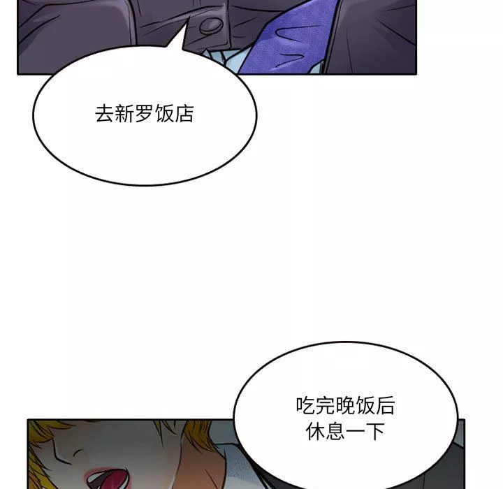 暗黑之恋-第62话 - 图片 77