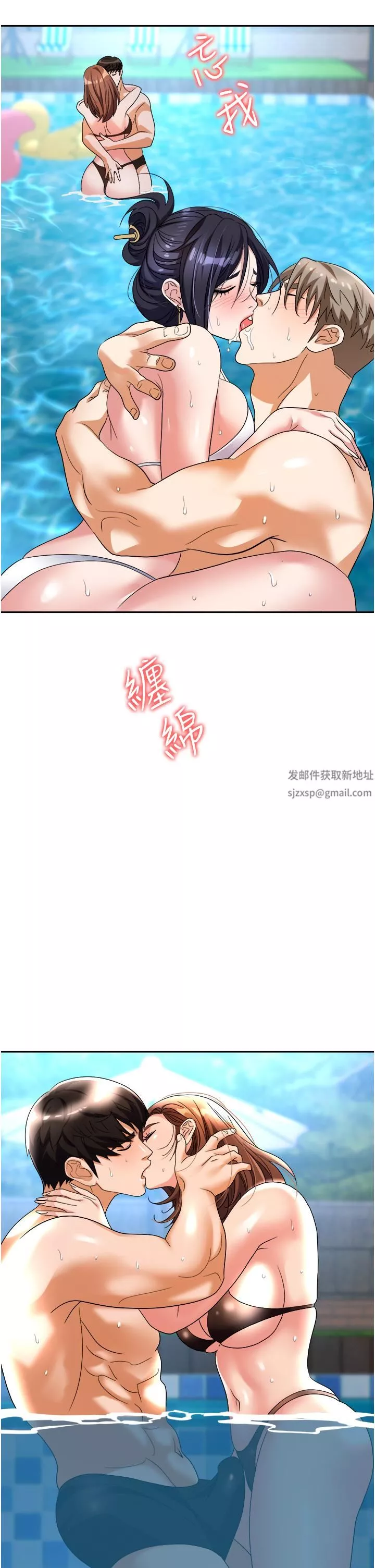职场陷阱-第31话-在泳池打炮 - 图片 45