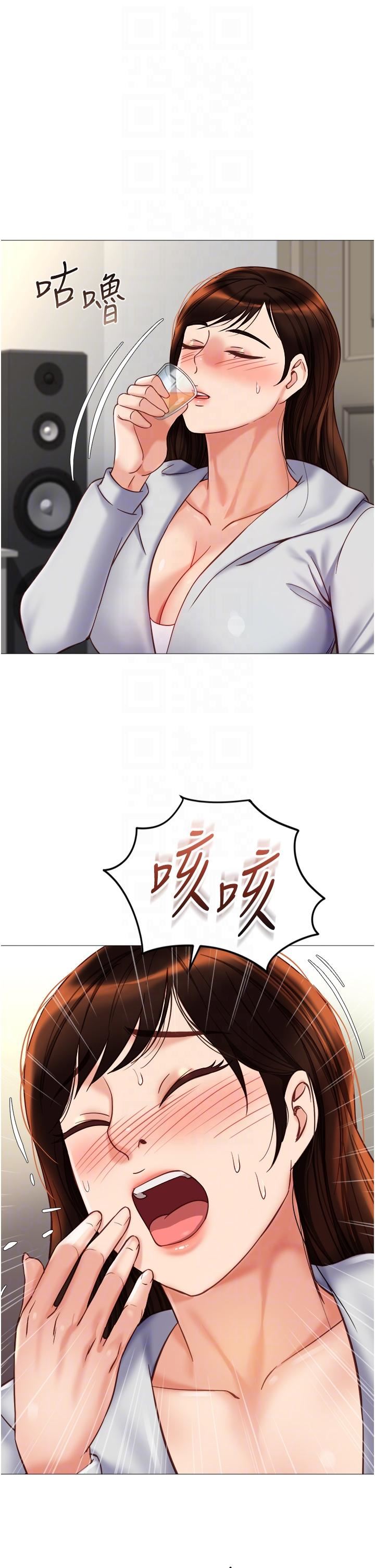 女儿闺蜜都归ME第102话-陪我一起完成「任务」