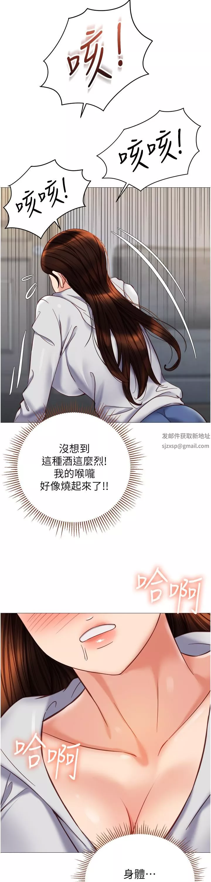女儿闺蜜都归ME-第102话-陪我一起完成「任务」 - 图片 29