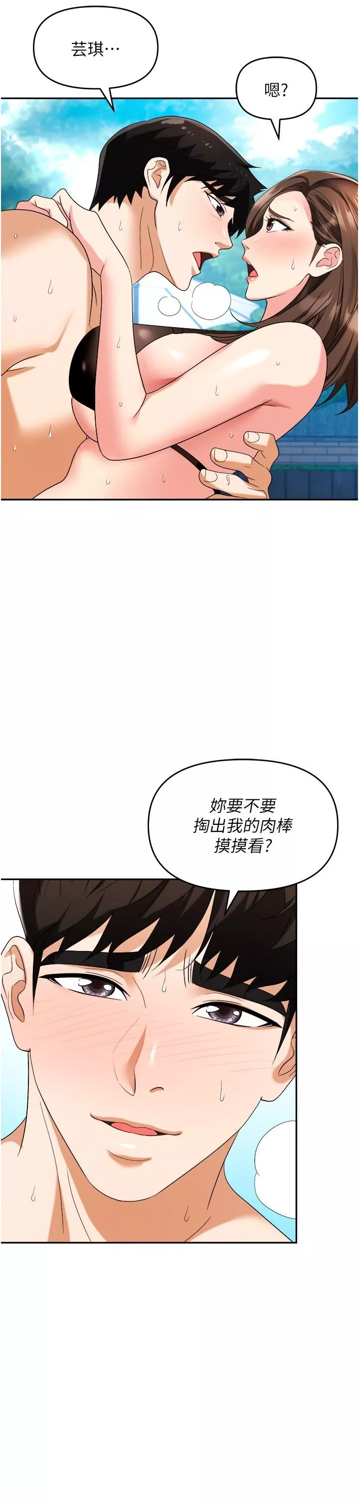 职场陷阱-第31话-在泳池打炮 - 图片 48