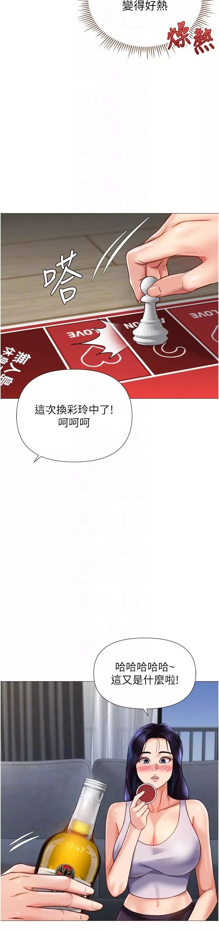 女儿闺蜜都归ME-第102话-陪我一起完成「任务」 - 图片 30