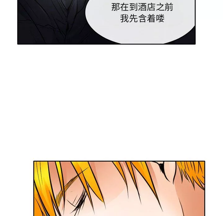 暗黑之戀第62話