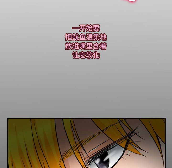 暗黑之恋第62话