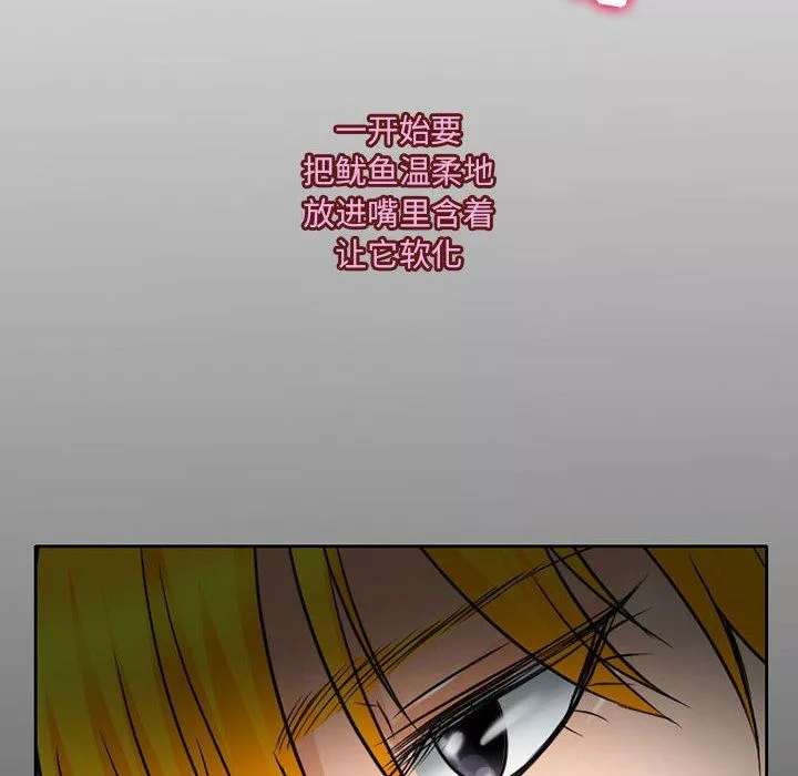 暗黑之戀第62話
