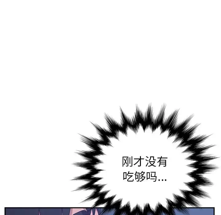 她們的惡作劇第8話