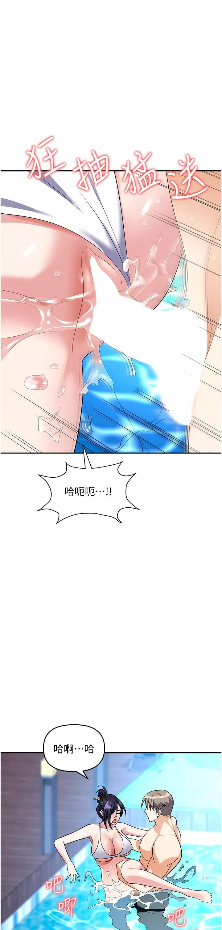 職場陷阱第31話-在泳池打炮